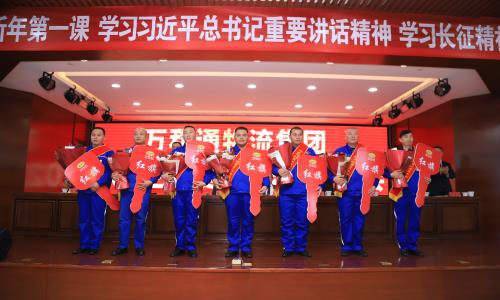 一男人大阴茎插入成熟的女人万和通物流集团2022年度总结表彰大会